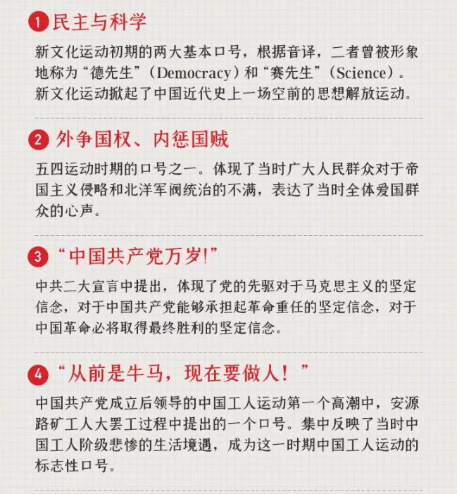 100關鍵詞看百年黨史.png