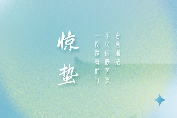 春意漸濃，不負(fù)良辰美景，億速科技與您一路踏春而行！